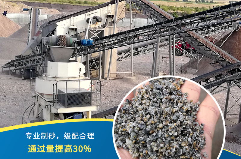 VSI立轴冲击式破碎机是一种出料不错的制砂设备