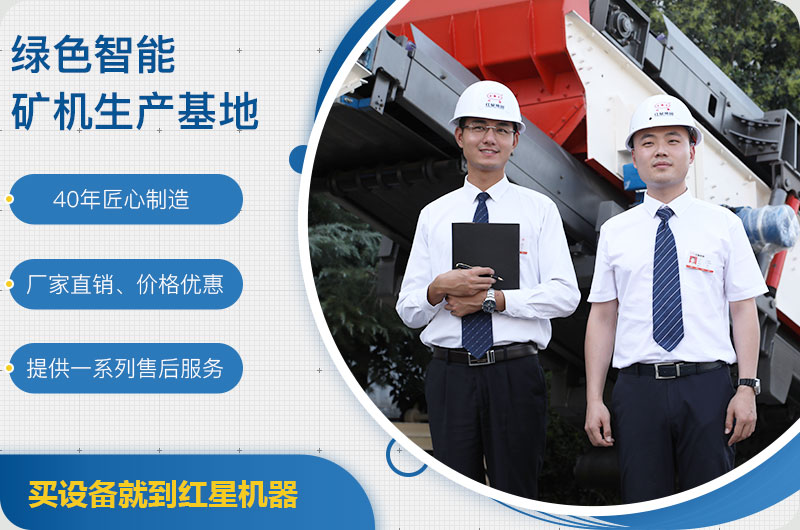 选912石料破碎生产线设备就到红星机器