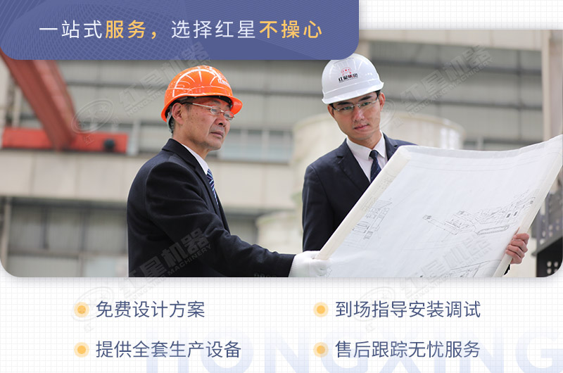 红星机器一套制沙机设备提供完善服务