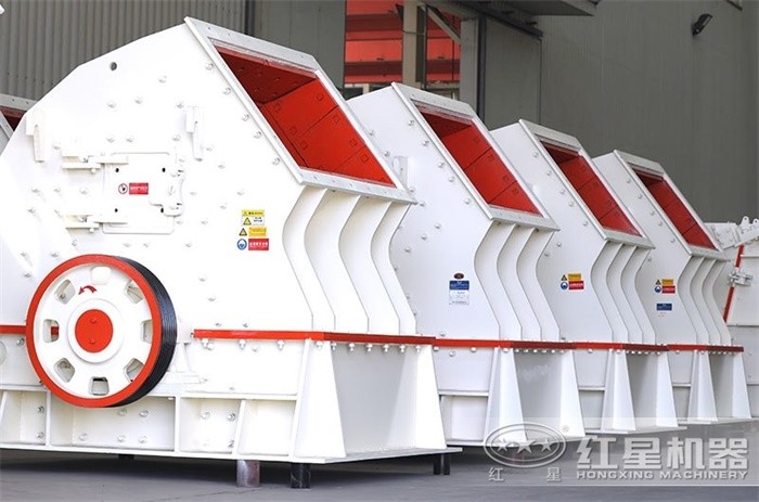 红星重锤式破碎机