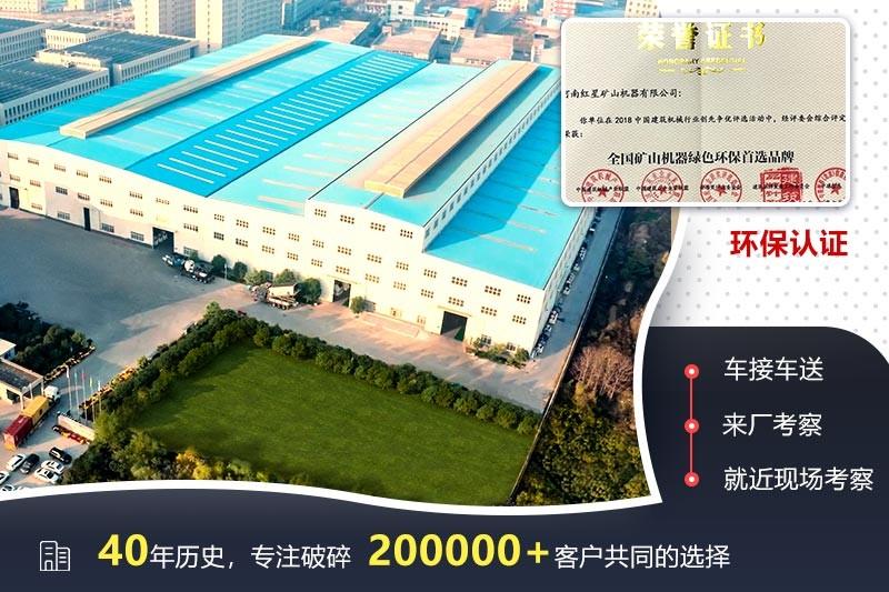 红星机器，厂家实力认证，欢迎来厂技术咨询