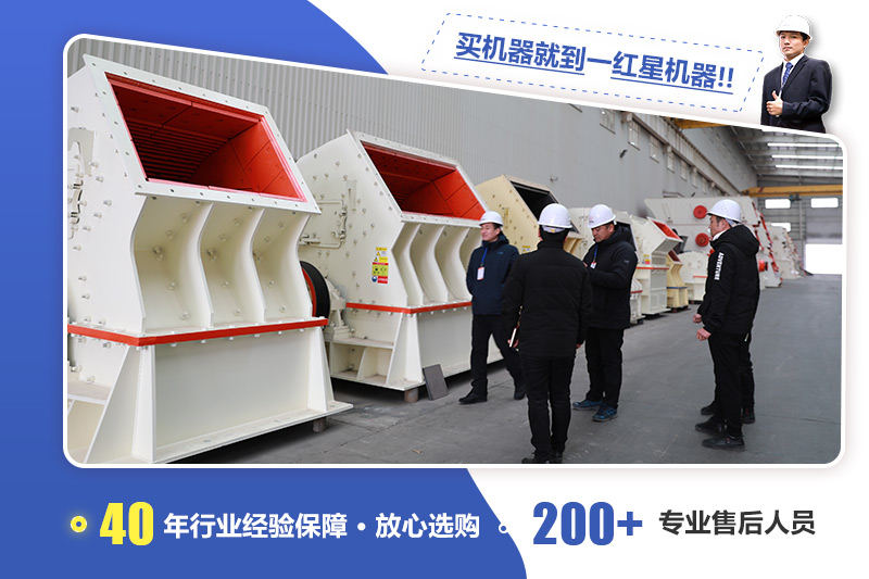 红星锤式破碎机客户考察