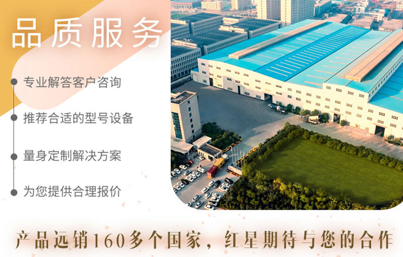 开办砂石厂选择红星，服务好，品质高