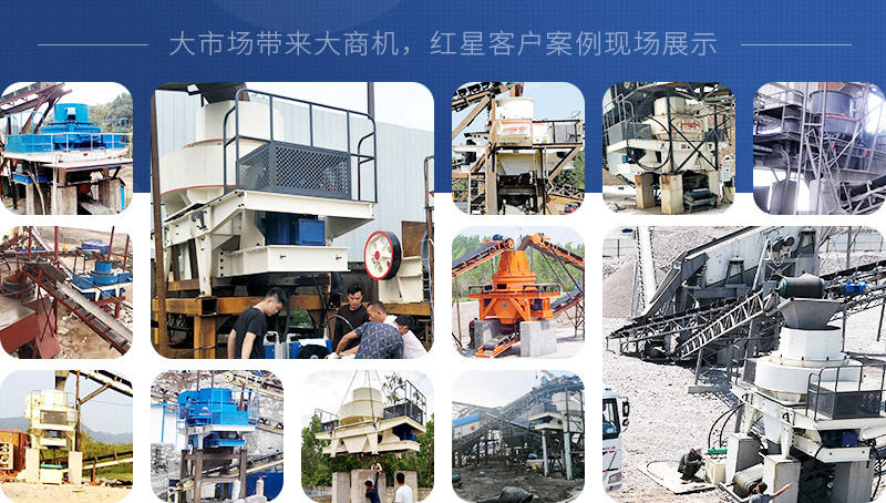 VSI立轴冲击式制砂机现场案例