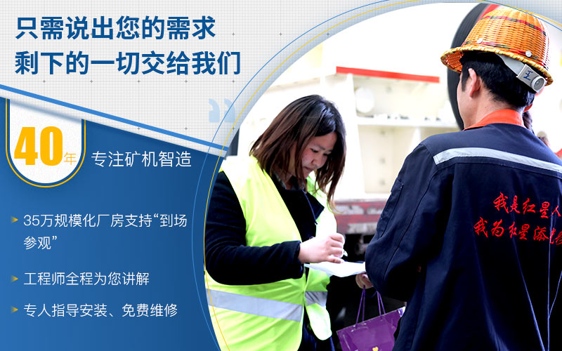 红星厂家在线为您服务，快速解决难题
