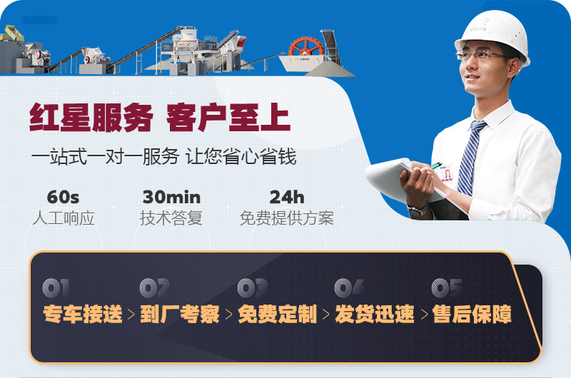 欢迎在线咨询红星客服