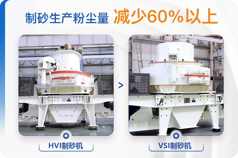 VSI立轴破碎机