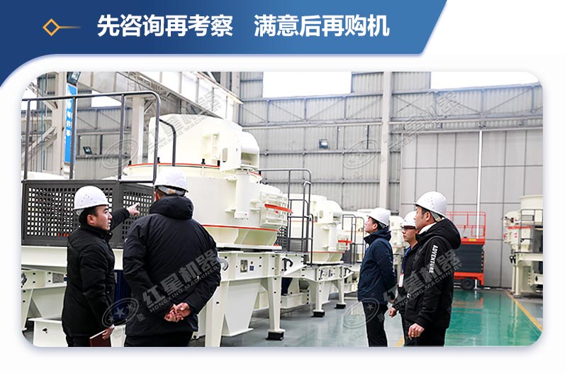 红星机器制砂机价格厂家直销